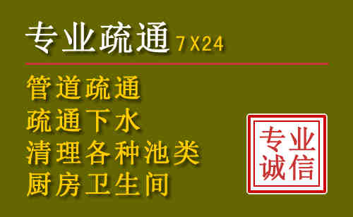 永昌污水池清理抽污案例