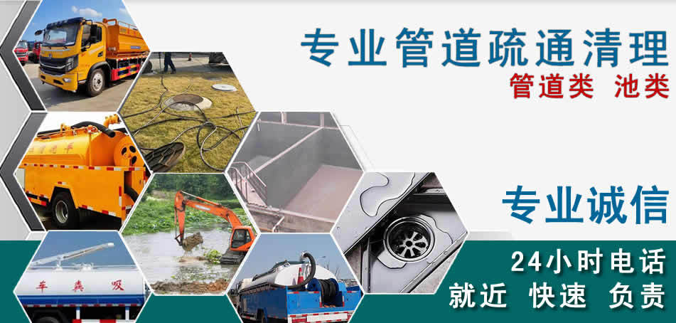 永昌下水管道清理疏通