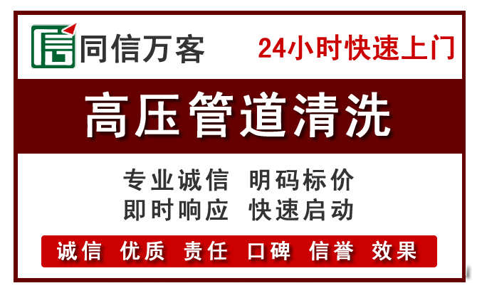 永昌高压清洗