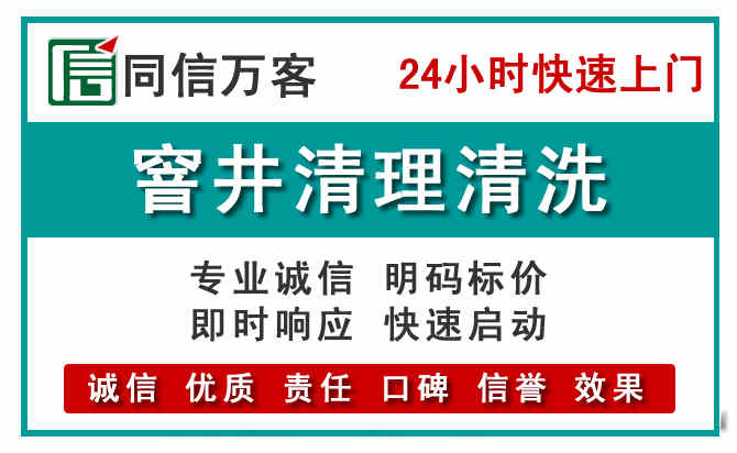 永昌窨井疏通清理