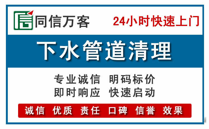 永昌下水管道疏通清理