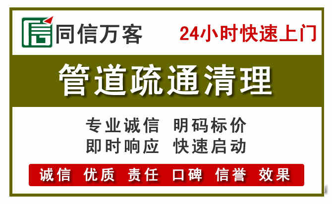 永昌管道疏通清理